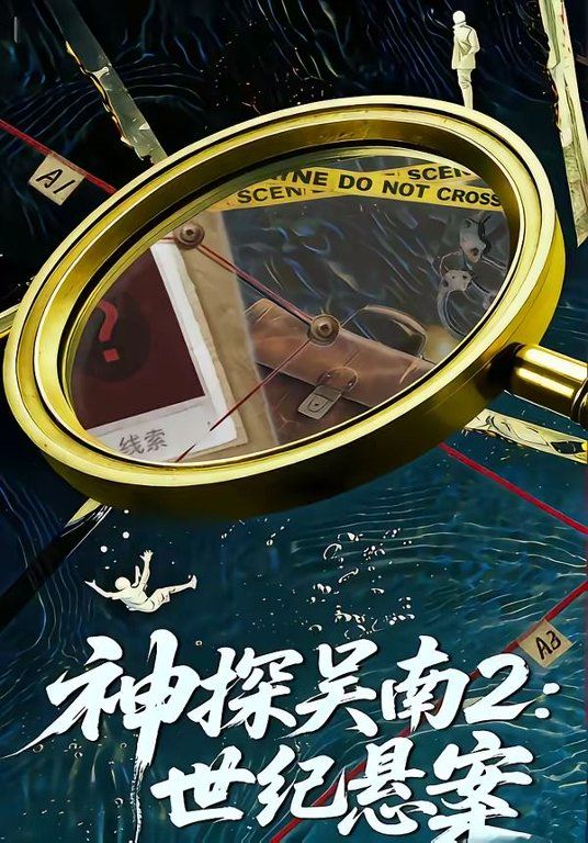 东京的第七个夏天